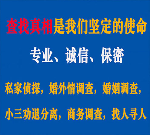 关于镜湖华探调查事务所